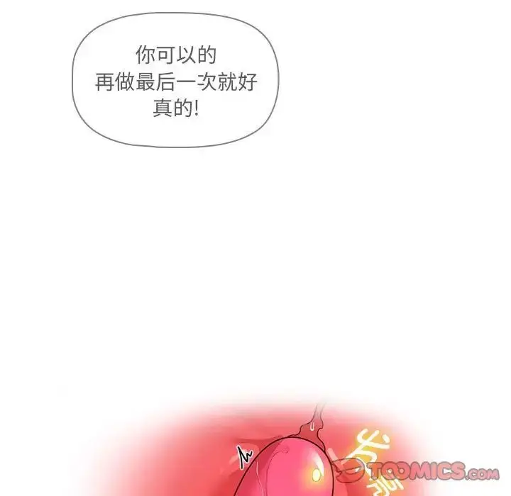 漫画《疫情下的家教生活》第103话第15张图