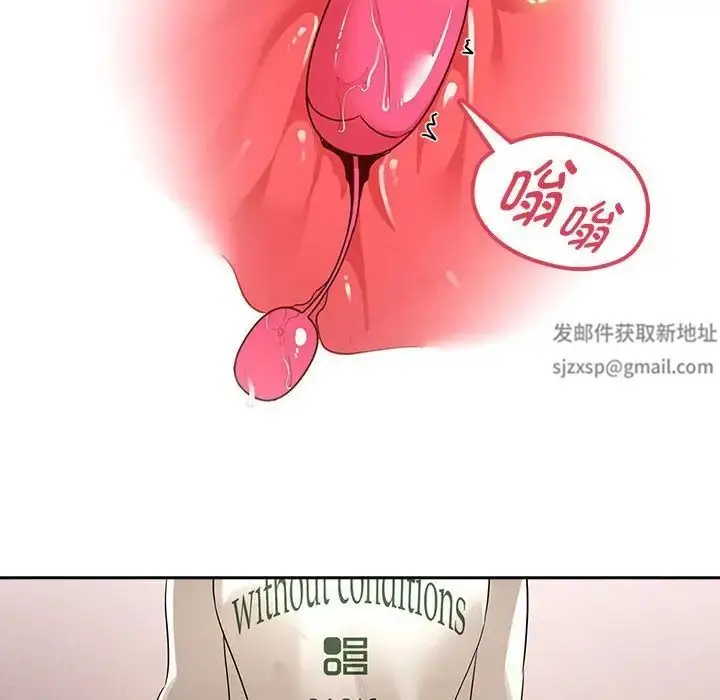 漫画《疫情下的家教生活》第103话第16张图