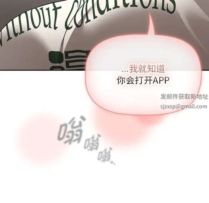 漫画《疫情下的家教生活》第103话第23张图