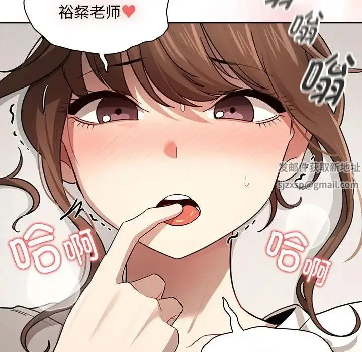 漫画《疫情下的家教生活》第103话第42张图