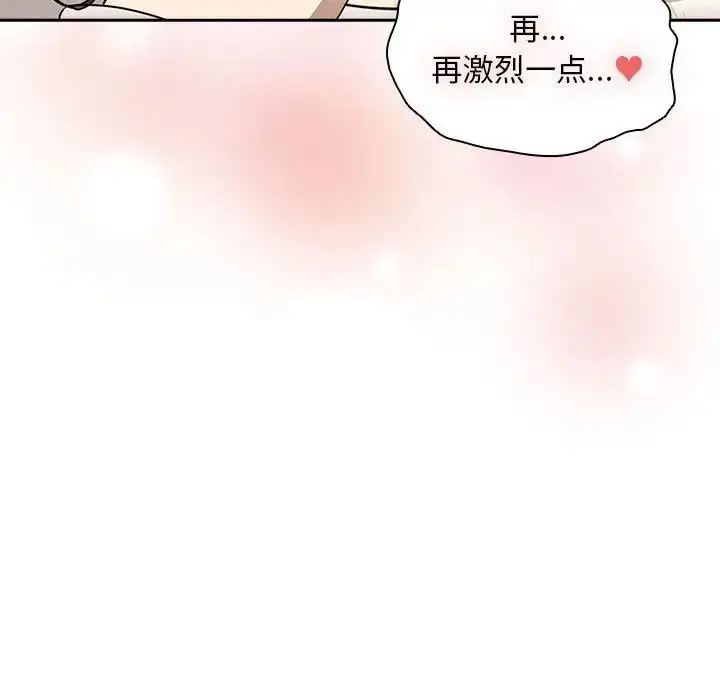 漫画《疫情下的家教生活》第103话第43张图