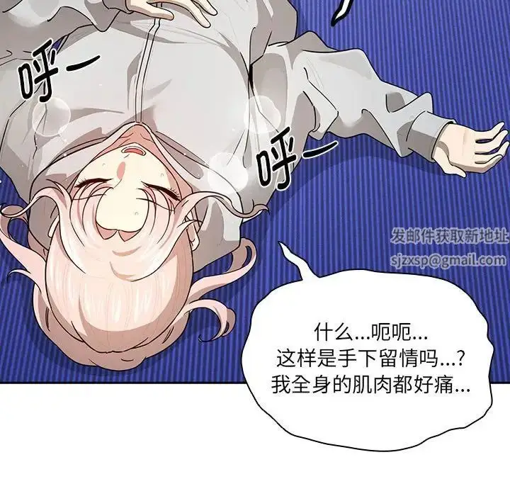 漫画《疫情下的家教生活》第103话第47张图