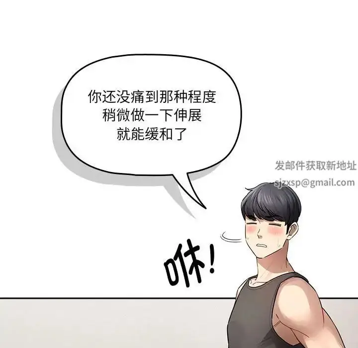 漫画《疫情下的家教生活》第103话第53张图