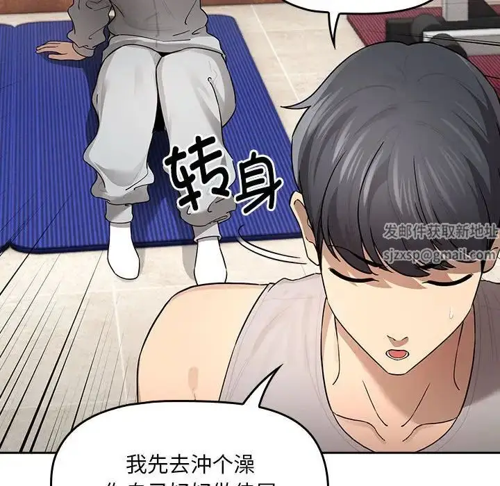 漫画《疫情下的家教生活》第103话第56张图