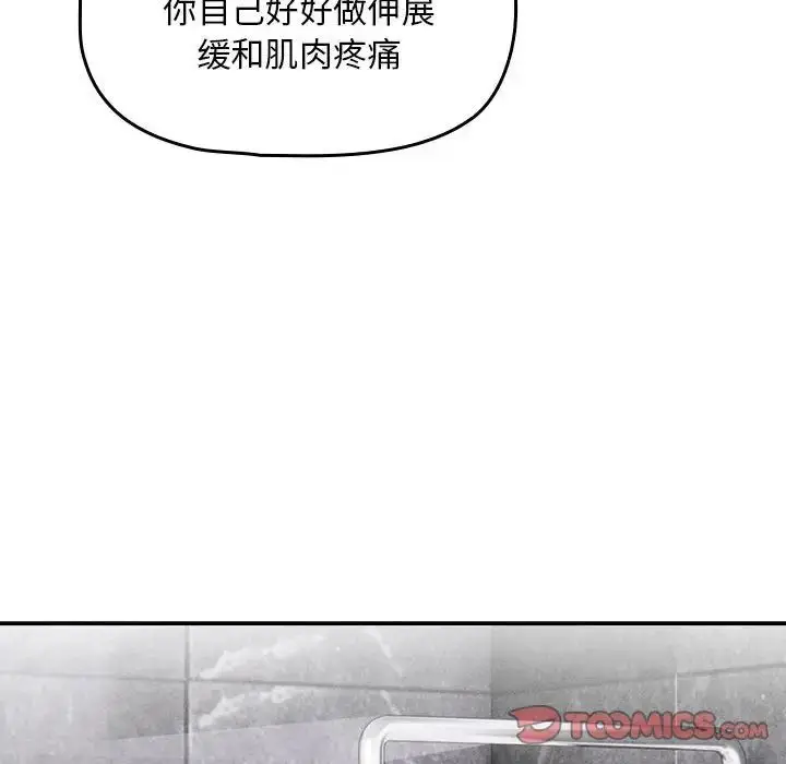 漫画《疫情下的家教生活》第103话第57张图