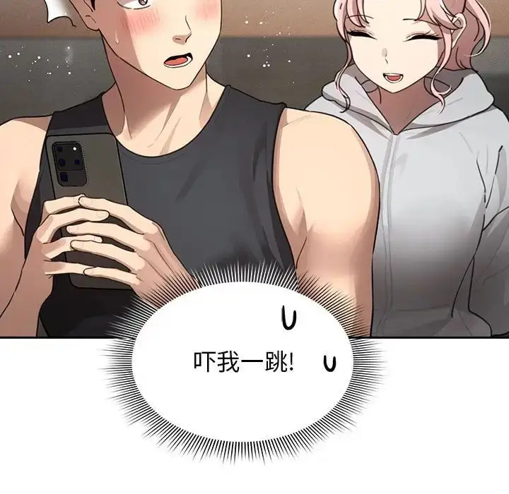 漫画《疫情下的家教生活》第103话第6张图