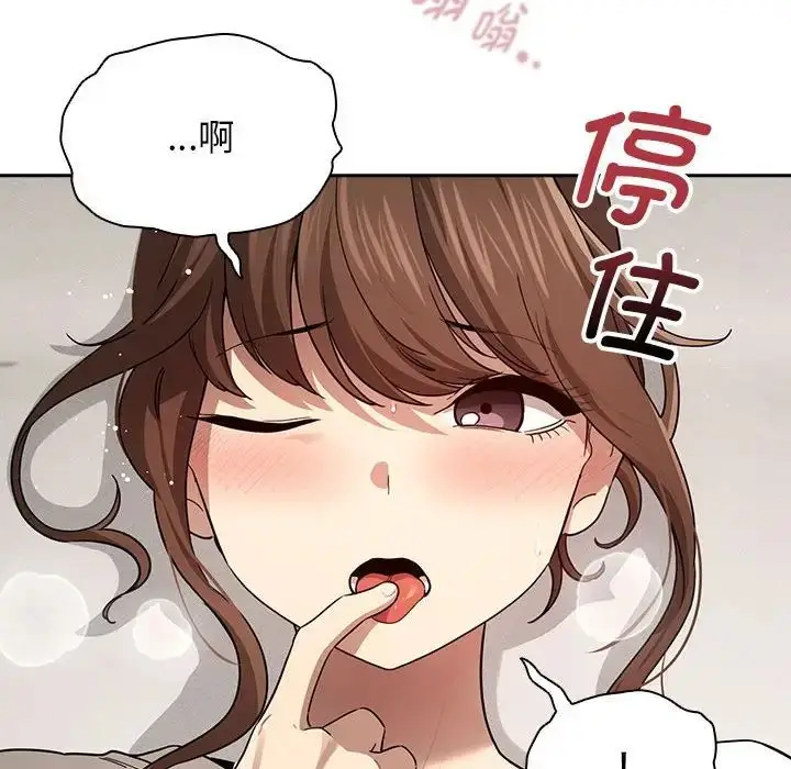漫画《疫情下的家教生活》第103话第60张图