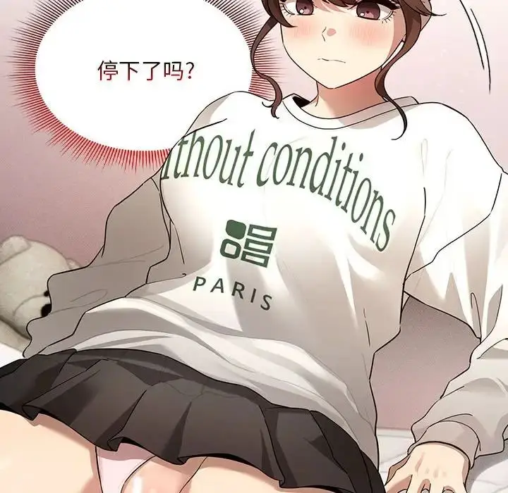 漫画《疫情下的家教生活》第103话第62张图