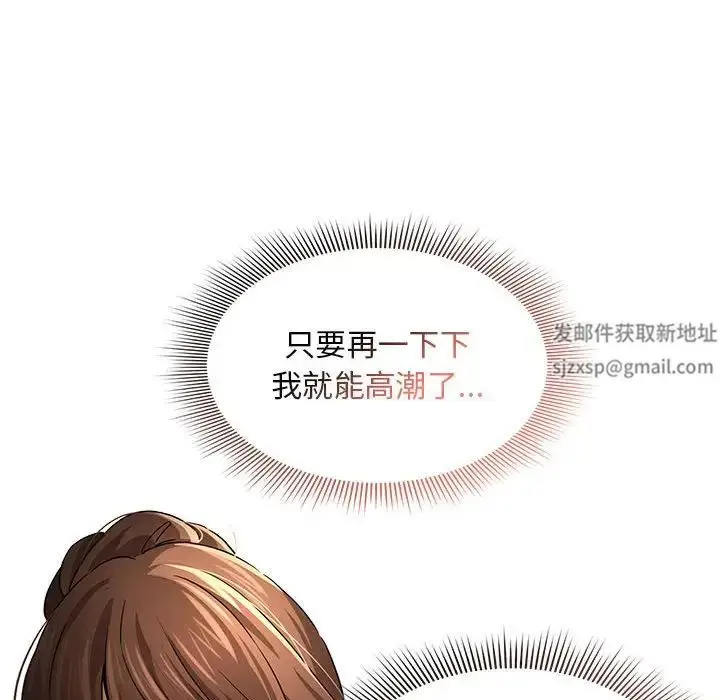 漫画《疫情下的家教生活》第103话第65张图