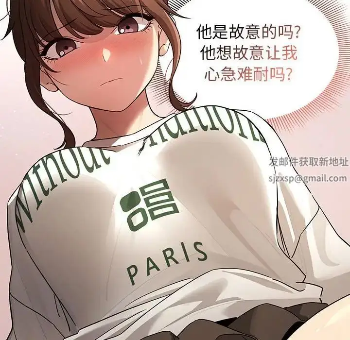 漫画《疫情下的家教生活》第103话第66张图