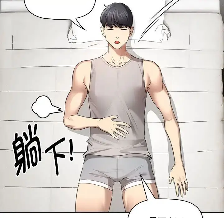 漫画《疫情下的家教生活》第103话第74张图