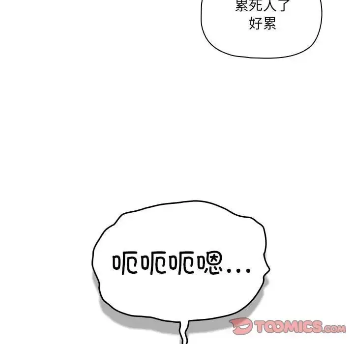 漫画《疫情下的家教生活》第103话第75张图