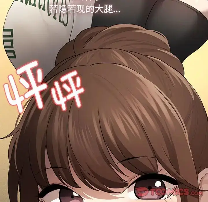 漫画《疫情下的家教生活》第103话第87张图
