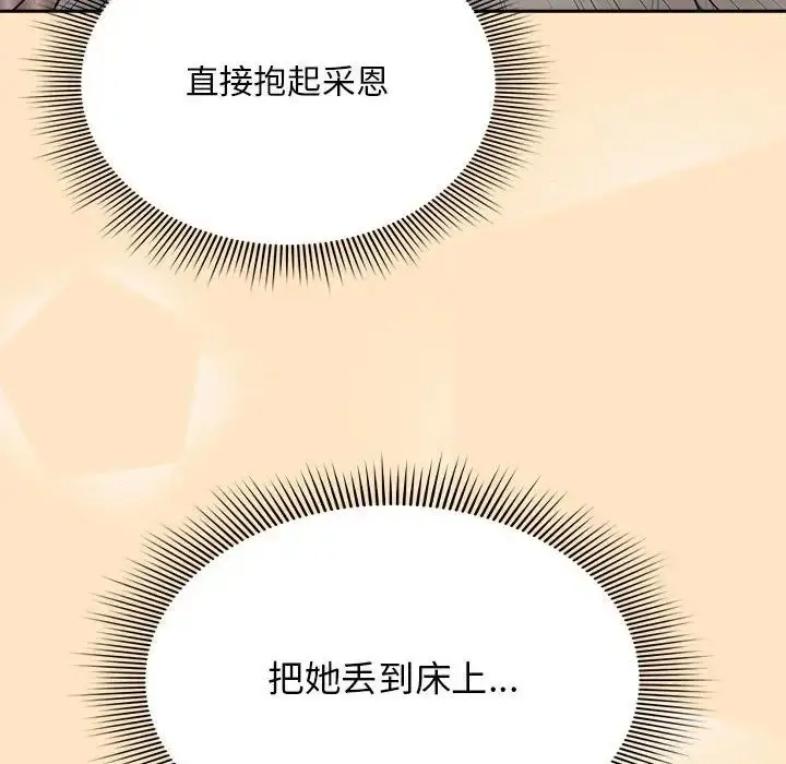 漫画《疫情下的家教生活》第103话第91张图