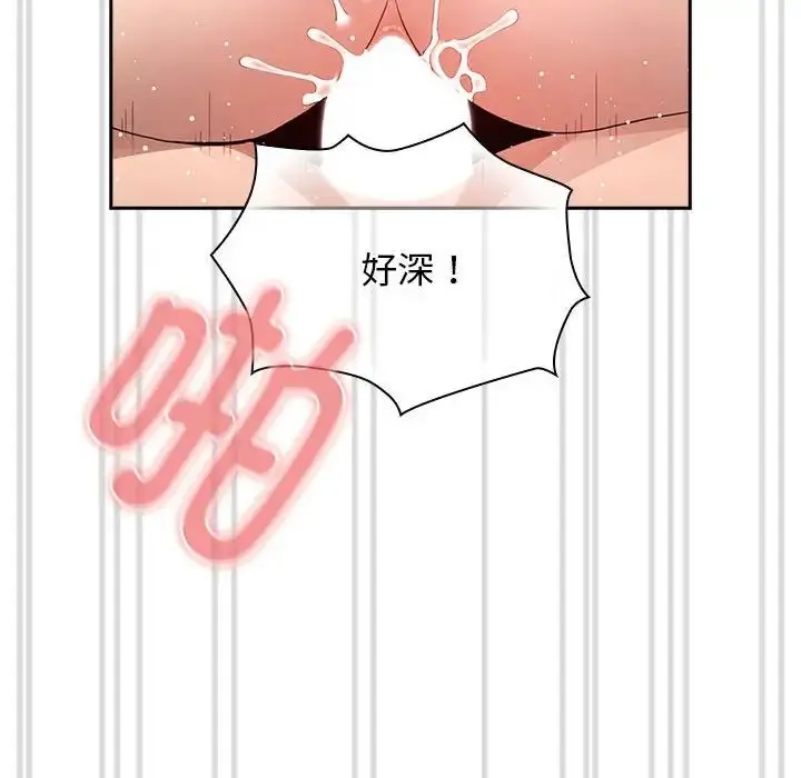 漫画《疫情下的家教生活》第114话第106张图