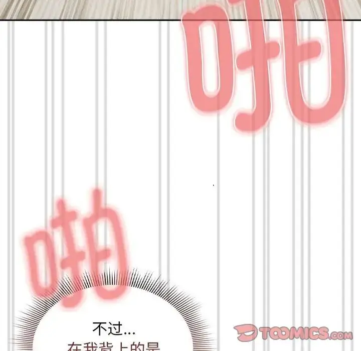 漫画《疫情下的家教生活》第114话第111张图