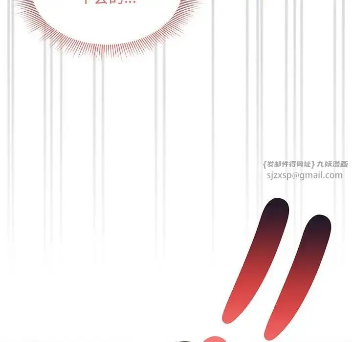 漫画《疫情下的家教生活》第114话第115张图