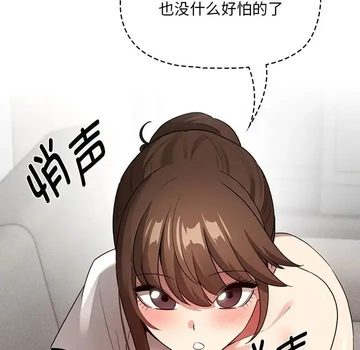 漫画《疫情下的家教生活》第114话第12张图