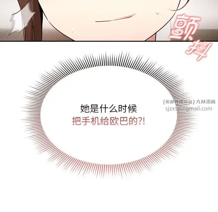 漫画《疫情下的家教生活》第114话第120张图