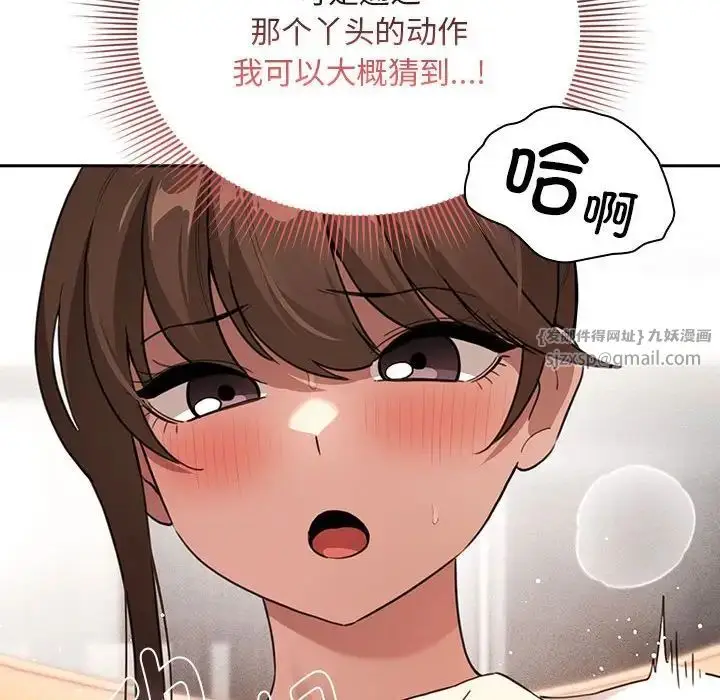 漫画《疫情下的家教生活》第114话第128张图