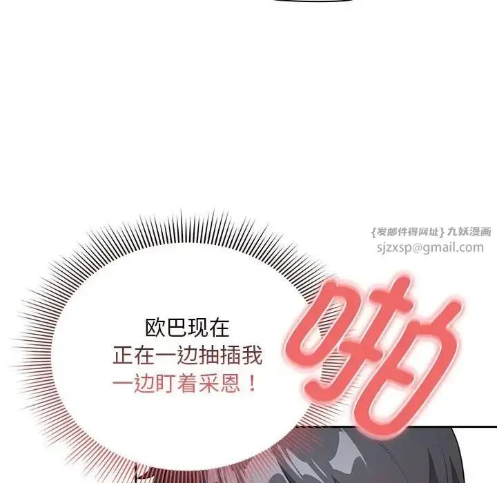 漫画《疫情下的家教生活》第114话第130张图