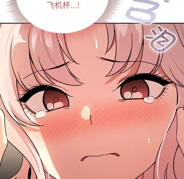 漫画《疫情下的家教生活》第114话第138张图