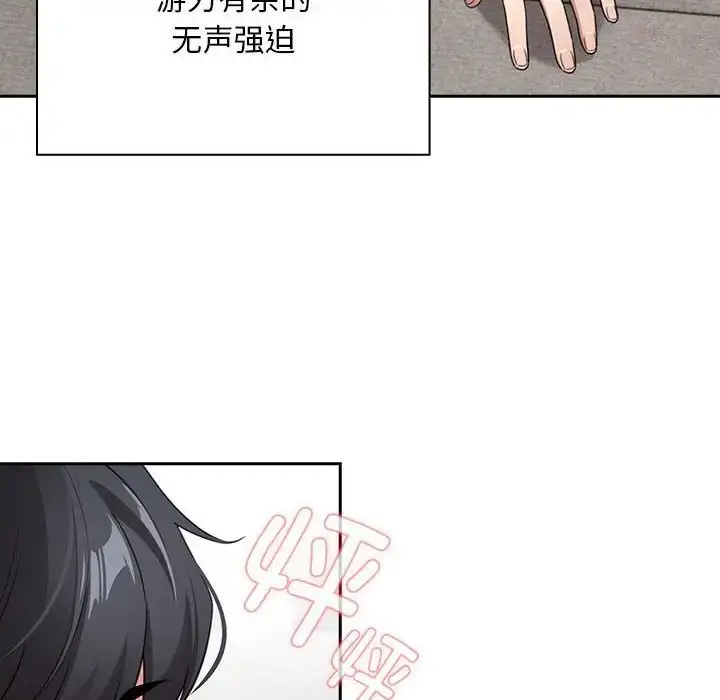 漫画《疫情下的家教生活》第114话第14张图