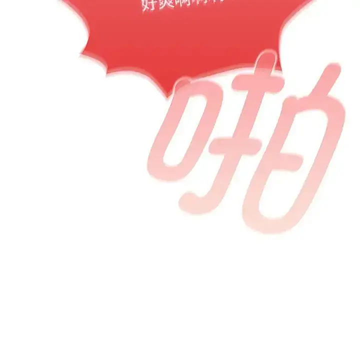 漫画《疫情下的家教生活》第114话第152张图