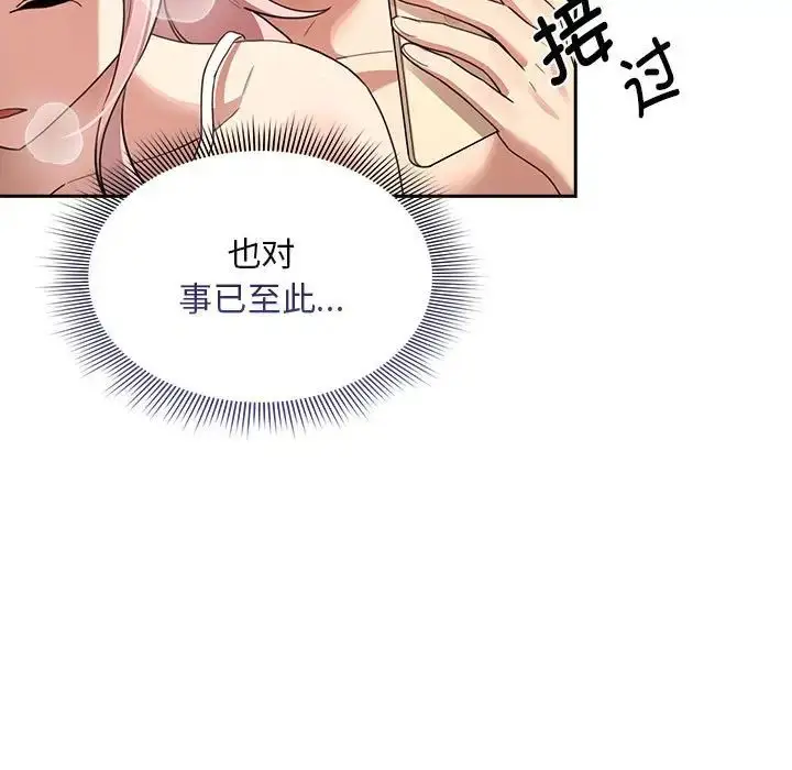 漫画《疫情下的家教生活》第114话第19张图