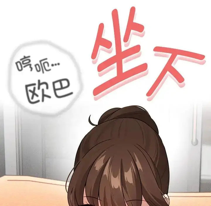漫画《疫情下的家教生活》第114话第20张图