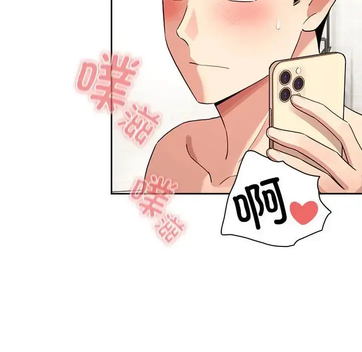 漫画《疫情下的家教生活》第114话第24张图