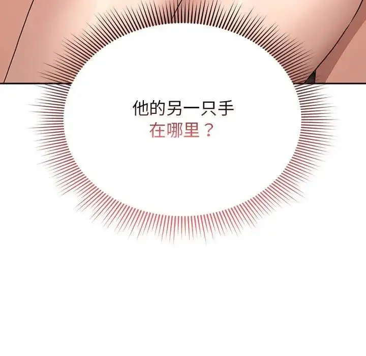 漫画《疫情下的家教生活》第114话第31张图