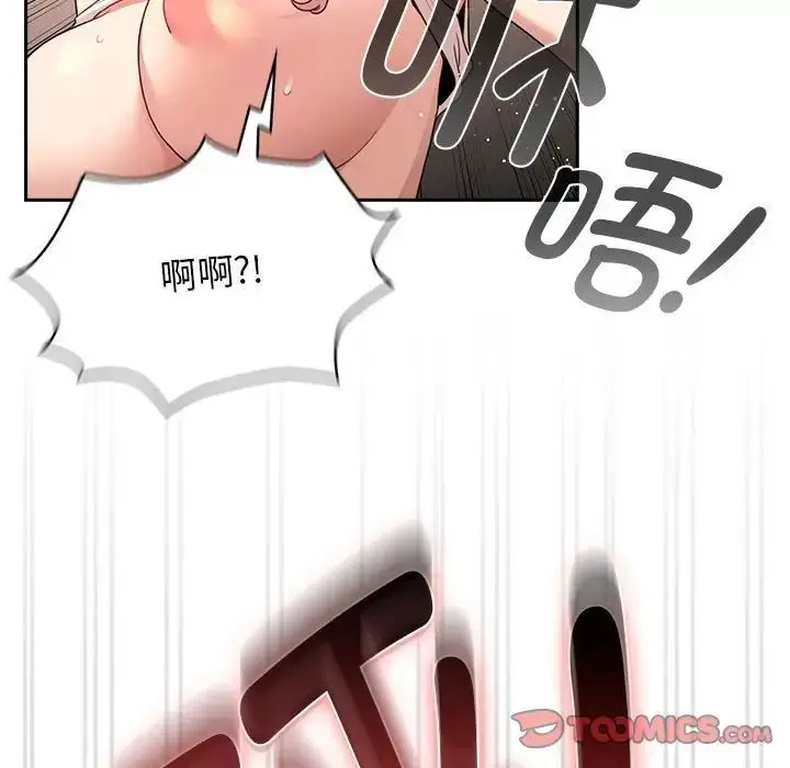 漫画《疫情下的家教生活》第114话第33张图