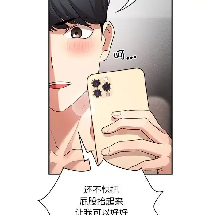 漫画《疫情下的家教生活》第114话第37张图