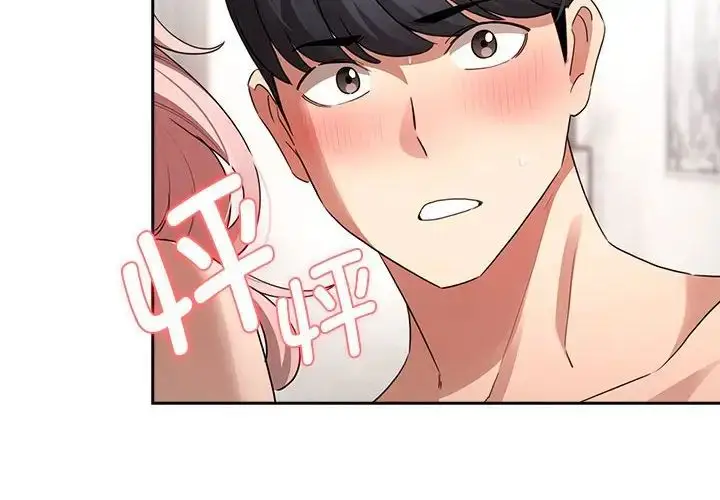 漫画《疫情下的家教生活》第114话第4张图