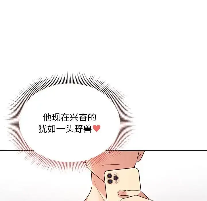 漫画《疫情下的家教生活》第114话第40张图
