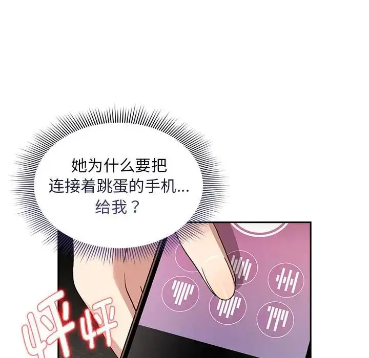 漫画《疫情下的家教生活》第114话第5张图