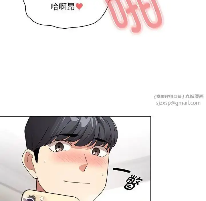 漫画《疫情下的家教生活》第114话第52张图