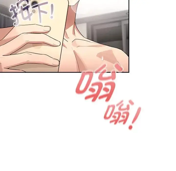 漫画《疫情下的家教生活》第114话第53张图