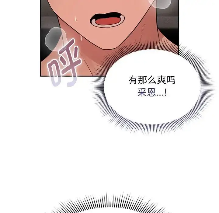 漫画《疫情下的家教生活》第114话第61张图
