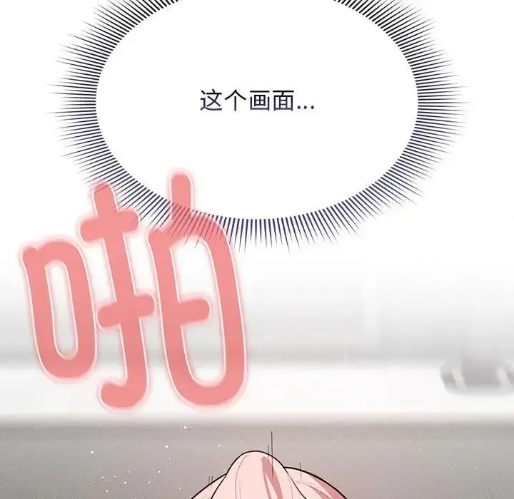 漫画《疫情下的家教生活》第114话第62张图