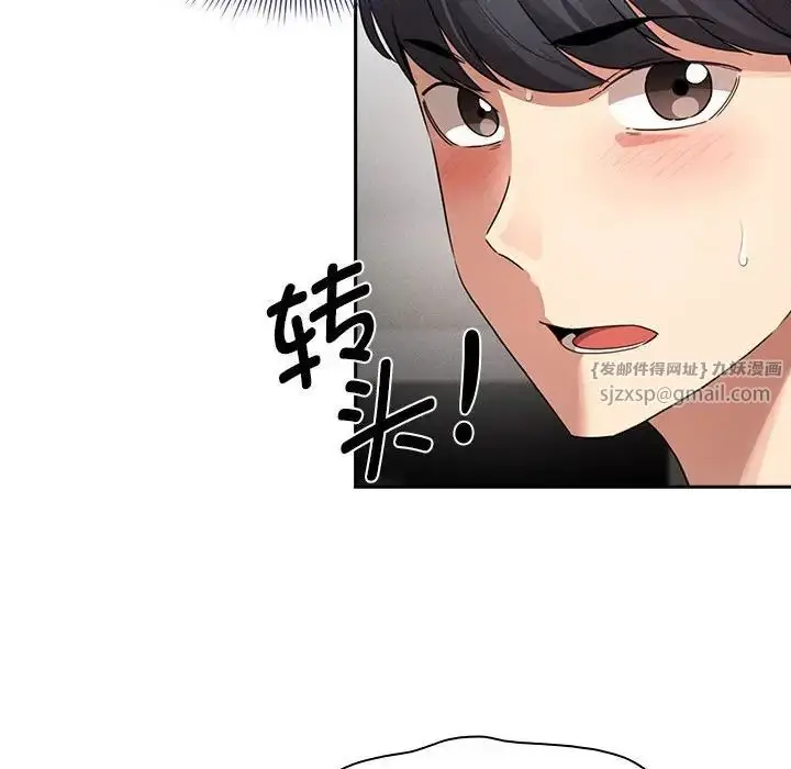 漫画《疫情下的家教生活》第114话第66张图
