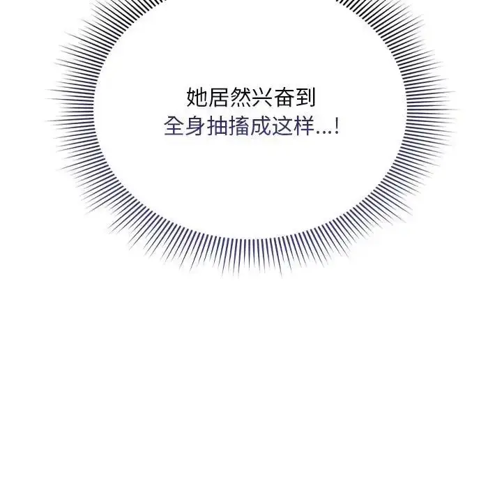 漫画《疫情下的家教生活》第114话第71张图