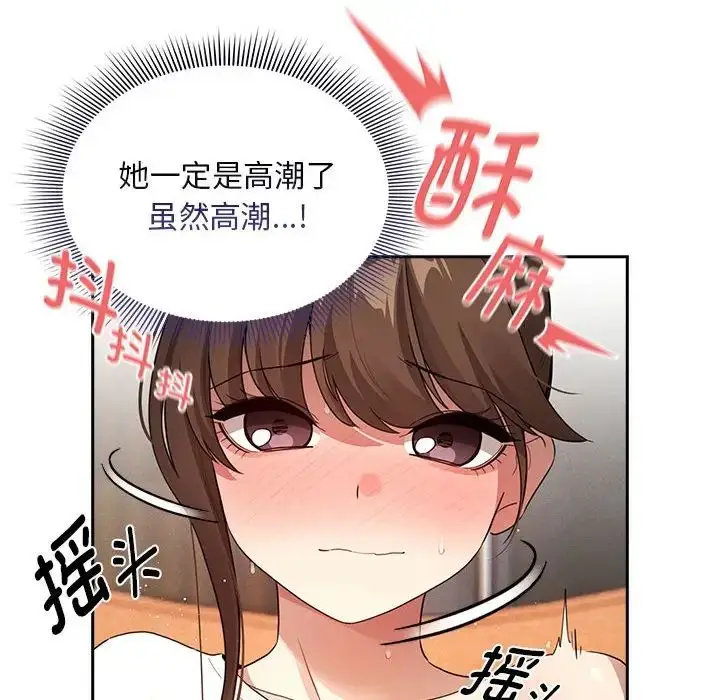 漫画《疫情下的家教生活》第114话第72张图