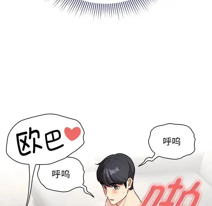 漫画《疫情下的家教生活》第114话第74张图