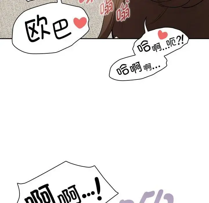 漫画《疫情下的家教生活》第114话第76张图