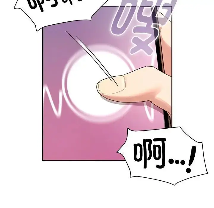 漫画《疫情下的家教生活》第114话第77张图
