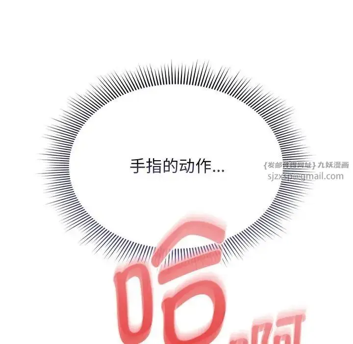 漫画《疫情下的家教生活》第114话第78张图