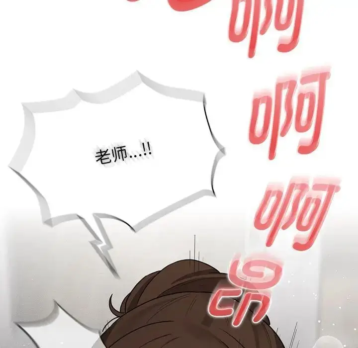 漫画《疫情下的家教生活》第114话第79张图