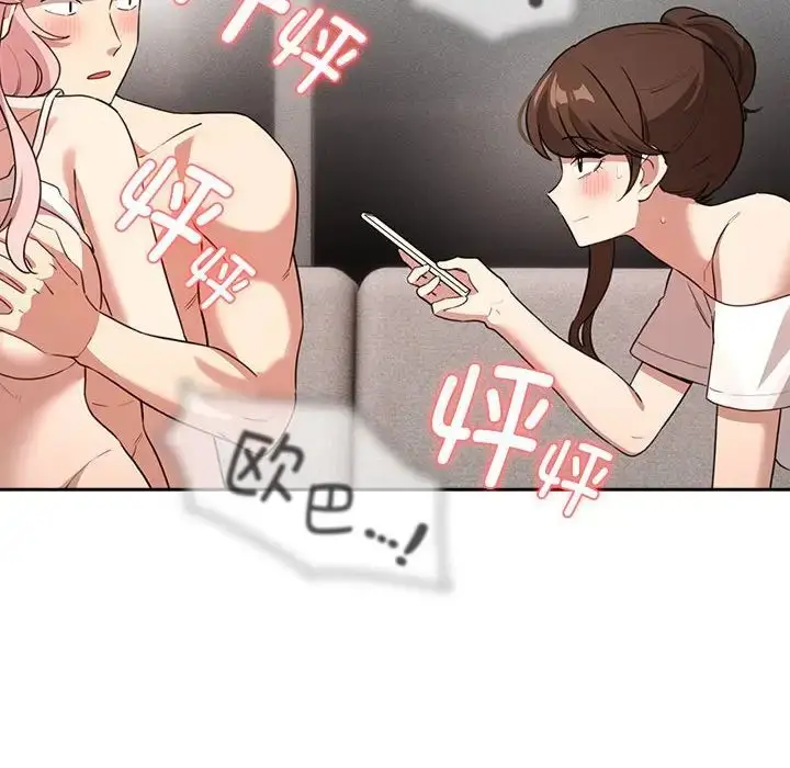 漫画《疫情下的家教生活》第114话第8张图